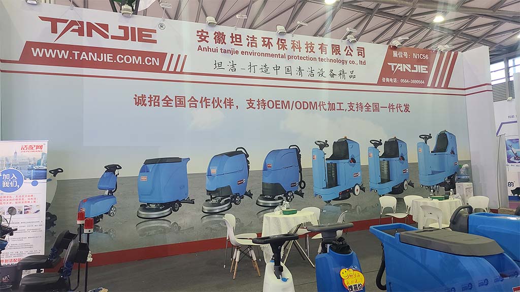 北碚坦洁洗地机亮相2023年CCE上海国际清洁技术与设备博览会