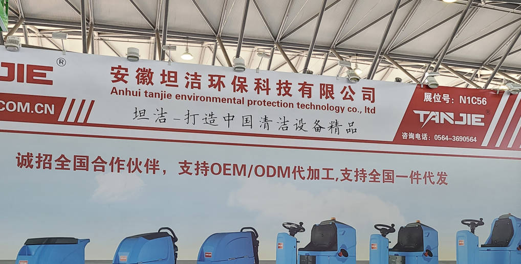 北碚2023CCE上海国际清洁技术与设备博览会将于3月28日盛大开幕
